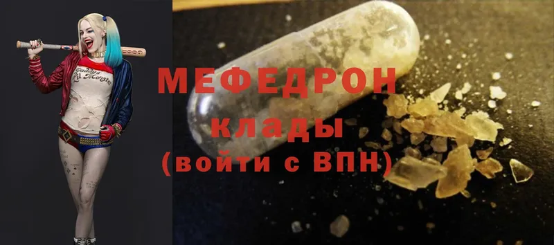 МЯУ-МЯУ mephedrone  купить  цена  Бугуруслан 